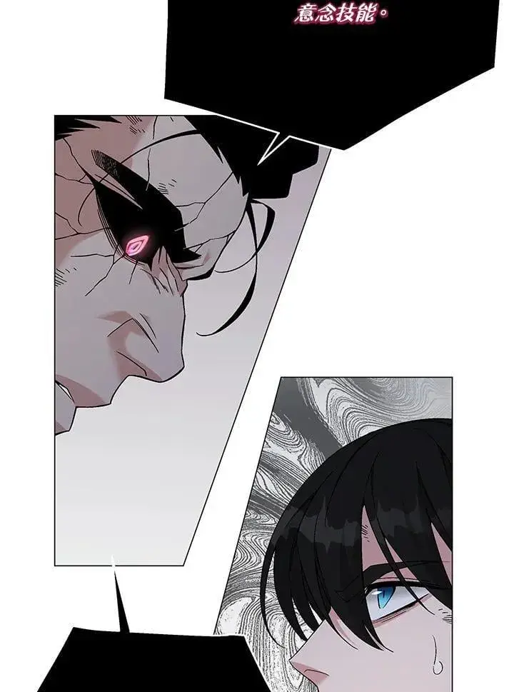 漫画《天魔大人亲临指教》第88话第111张图