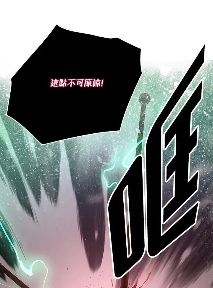 漫画《天魔大人亲临指教》第88话第113张图