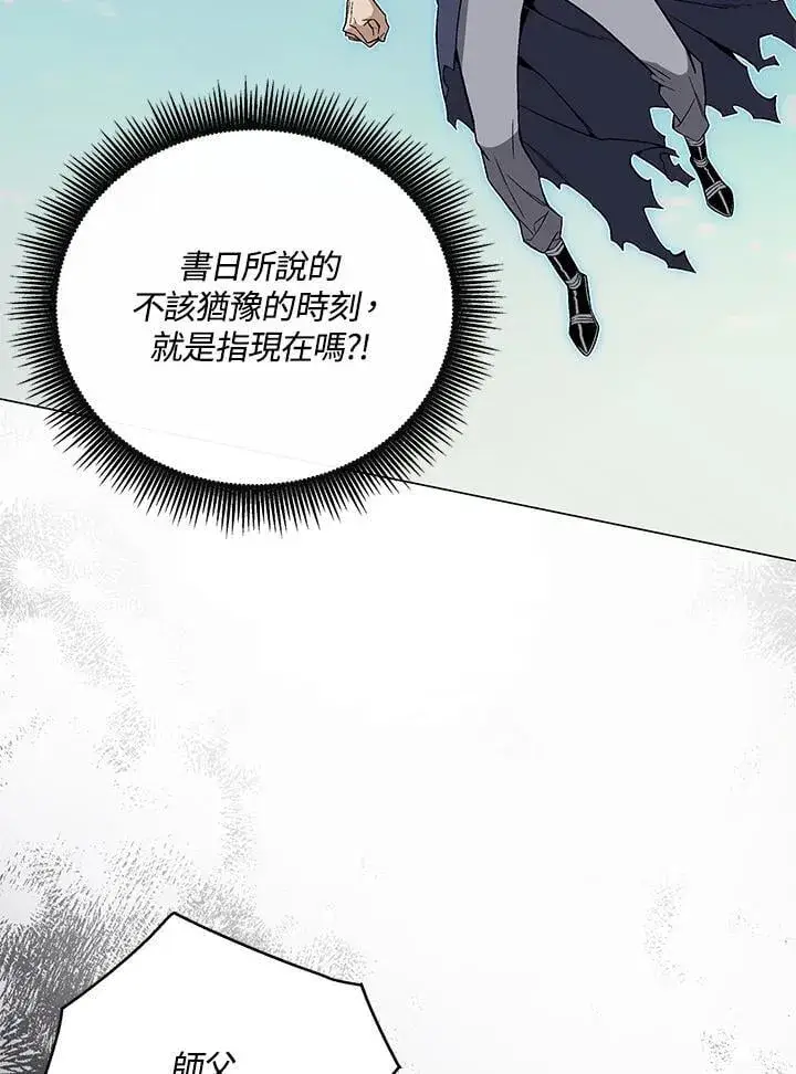 漫画《天魔大人亲临指教》第88话第123张图