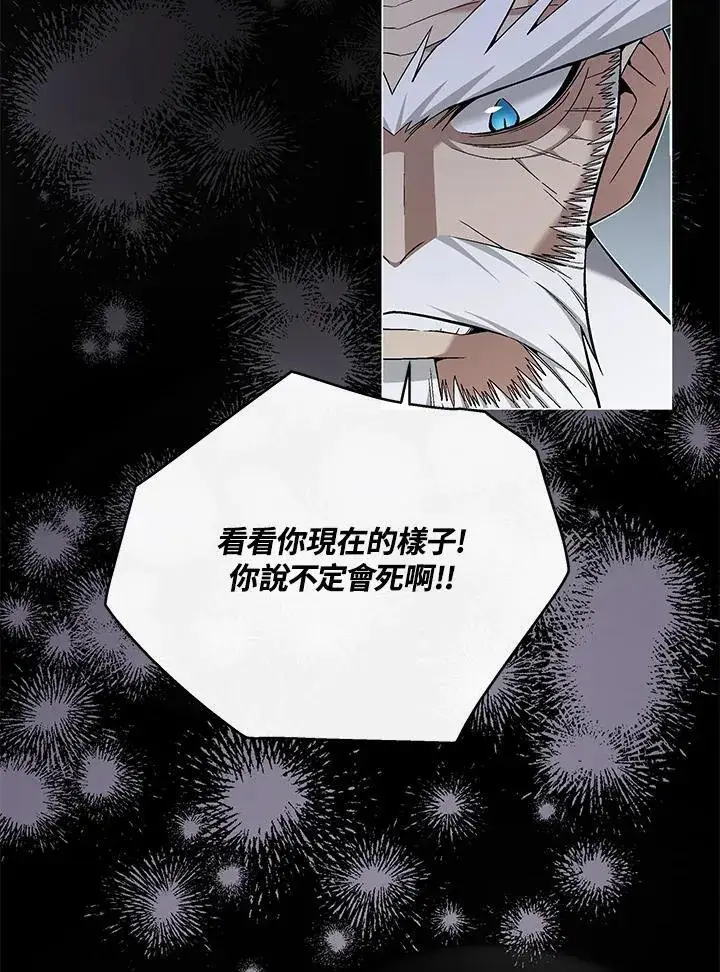 漫画《天魔大人亲临指教》第88话第125张图
