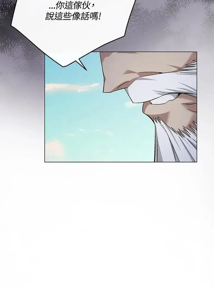 漫画《天魔大人亲临指教》第88话第129张图