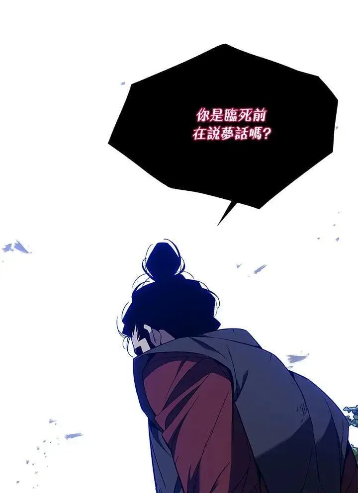 漫画《天魔大人亲临指教》第88话第132张图
