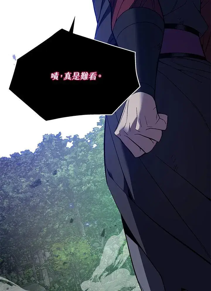 漫画《天魔大人亲临指教》第88话第133张图