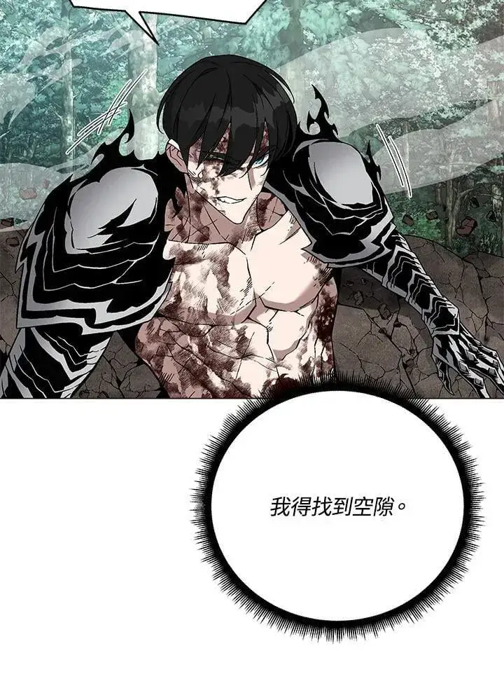漫画《天魔大人亲临指教》第88话第135张图