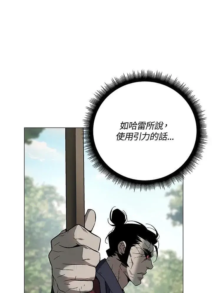 漫画《天魔大人亲临指教》第88话第136张图