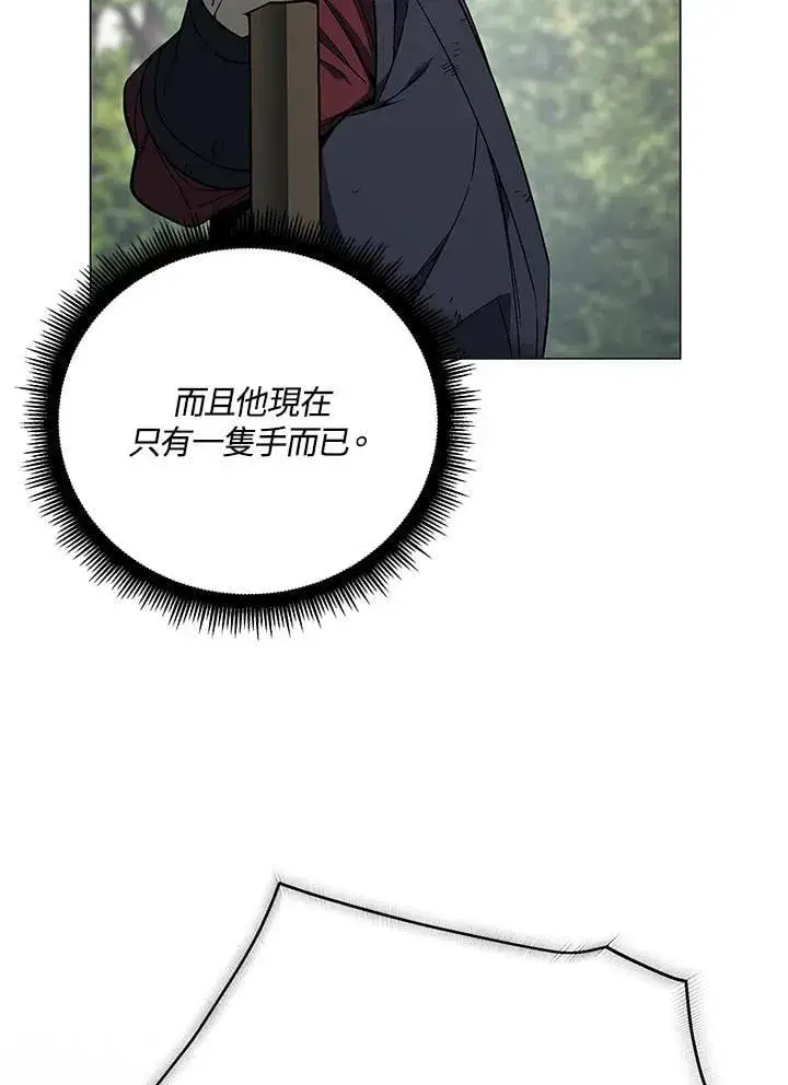 漫画《天魔大人亲临指教》第88话第137张图