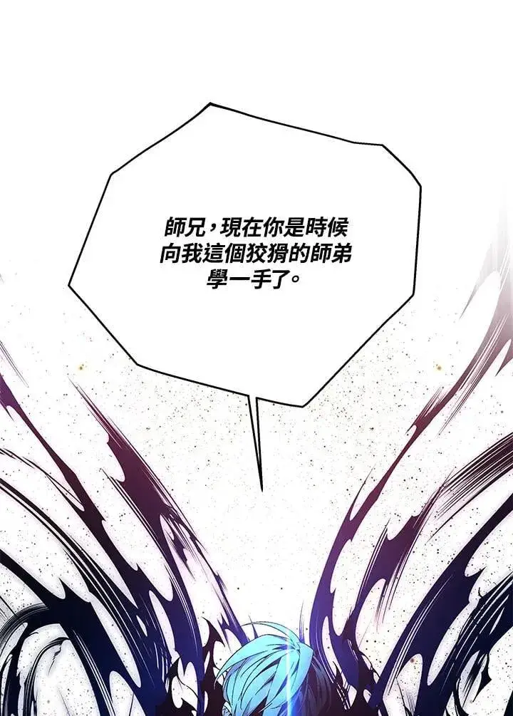 漫画《天魔大人亲临指教》第88话第147张图