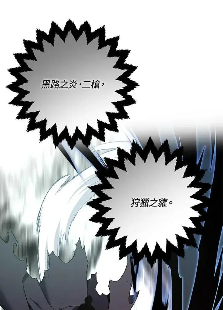 漫画《天魔大人亲临指教》第88话第19张图