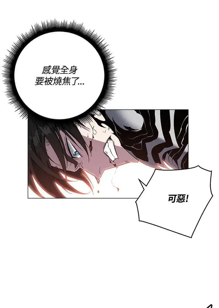 漫画《天魔大人亲临指教》第88话第28张图