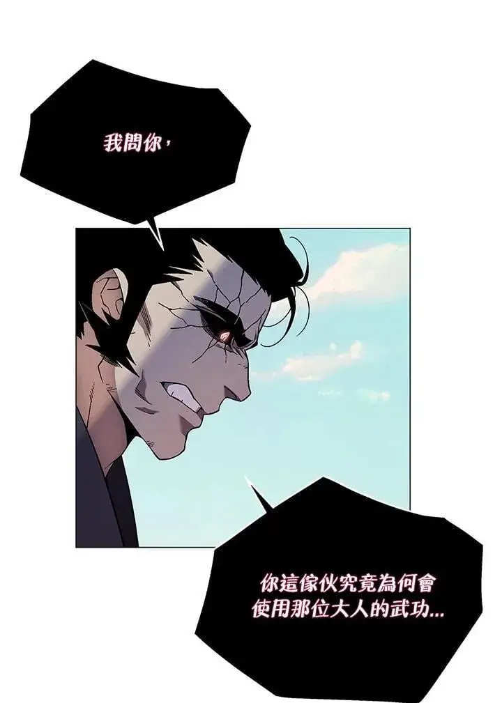 漫画《天魔大人亲临指教》第88话第31张图