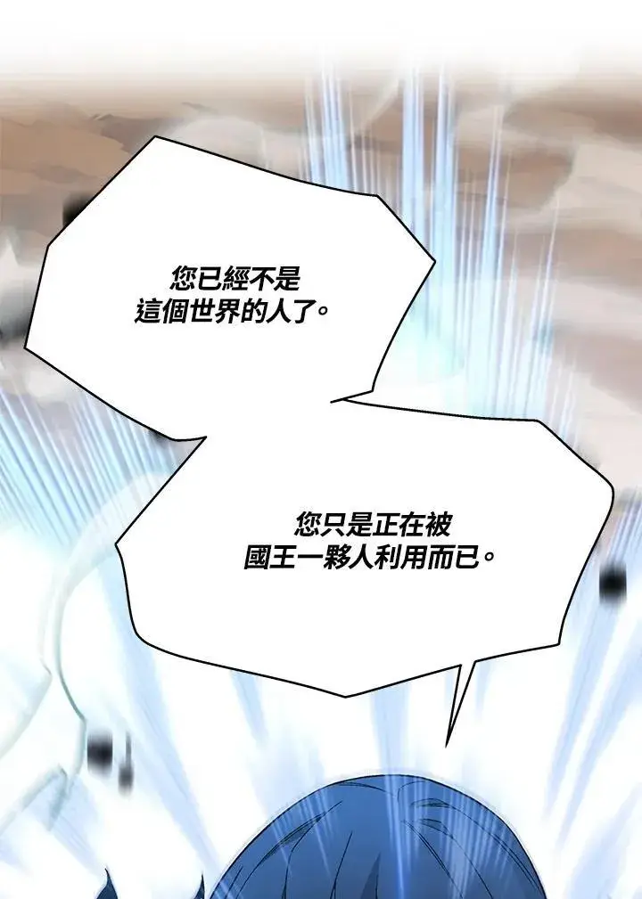 漫画《天魔大人亲临指教》第88话第35张图