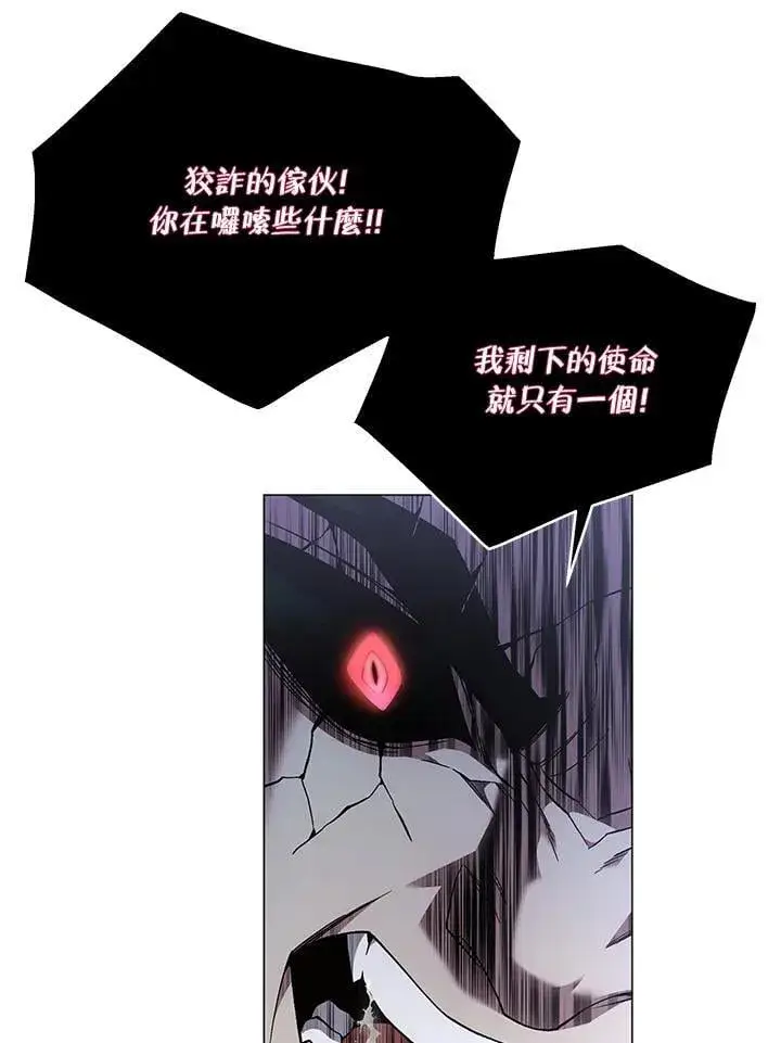 漫画《天魔大人亲临指教》第88话第38张图