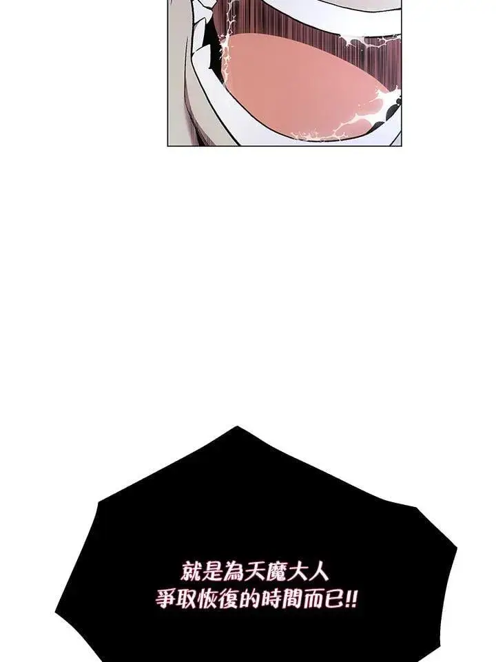 漫画《天魔大人亲临指教》第88话第39张图