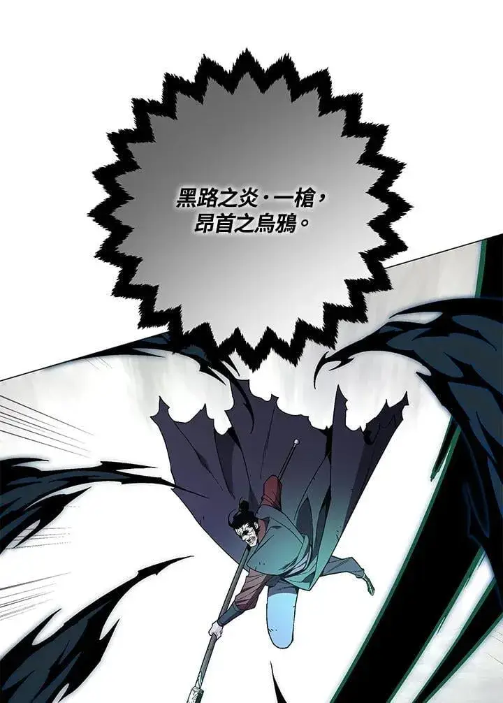 漫画《天魔大人亲临指教》第88话第4张图