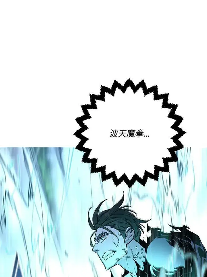 漫画《天魔大人亲临指教》第88话第47张图