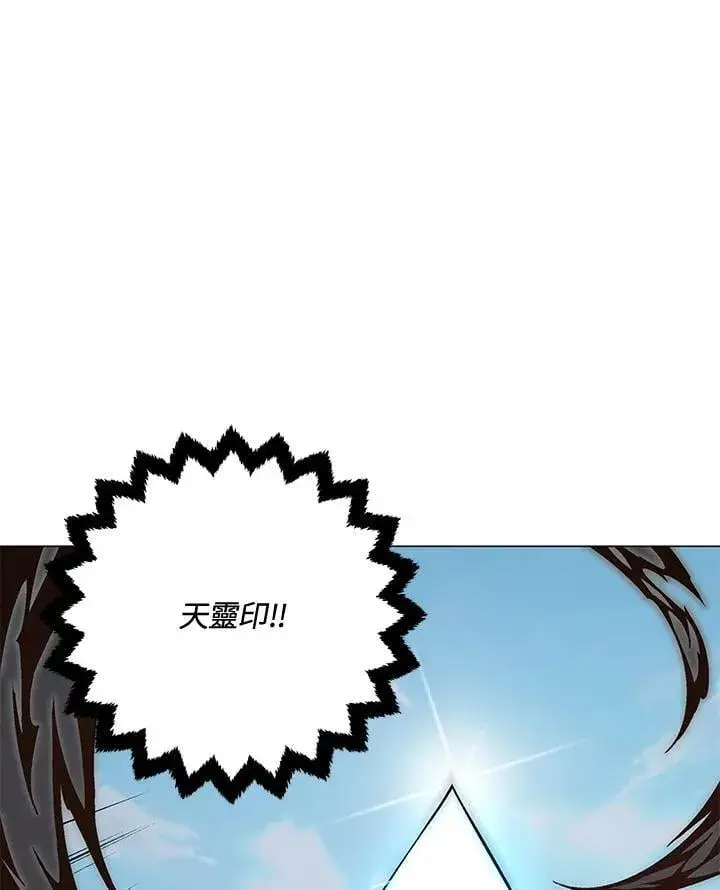 漫画《天魔大人亲临指教》第88话第49张图