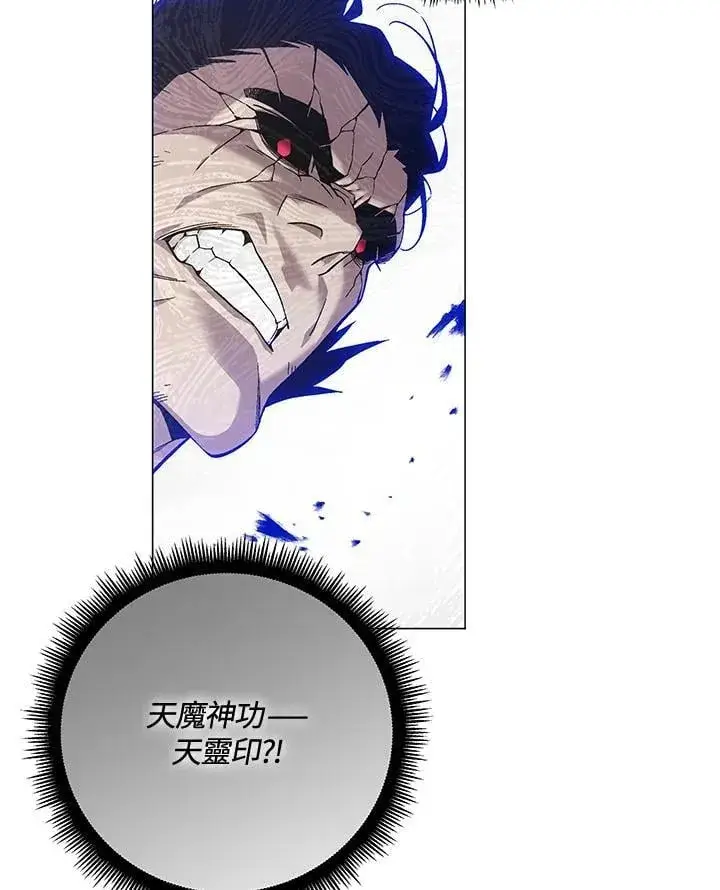 漫画《天魔大人亲临指教》第88话第53张图