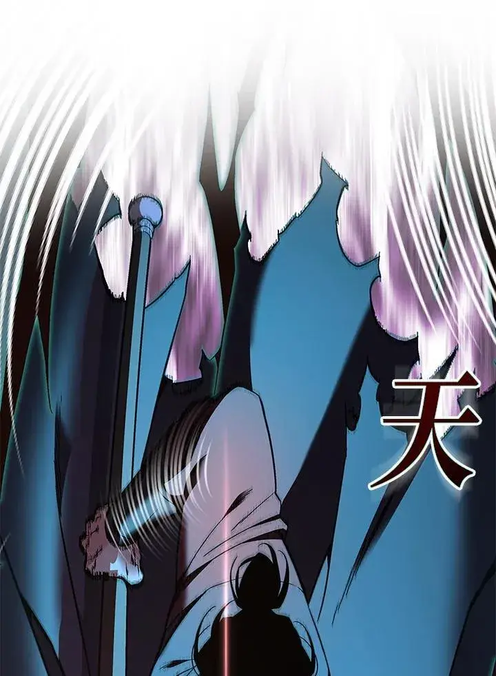 漫画《天魔大人亲临指教》第88话第67张图