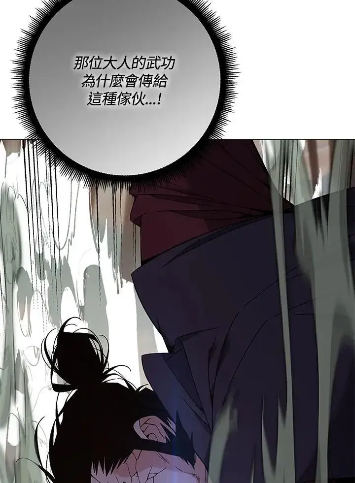 漫画《天魔大人亲临指教》第88话第76张图