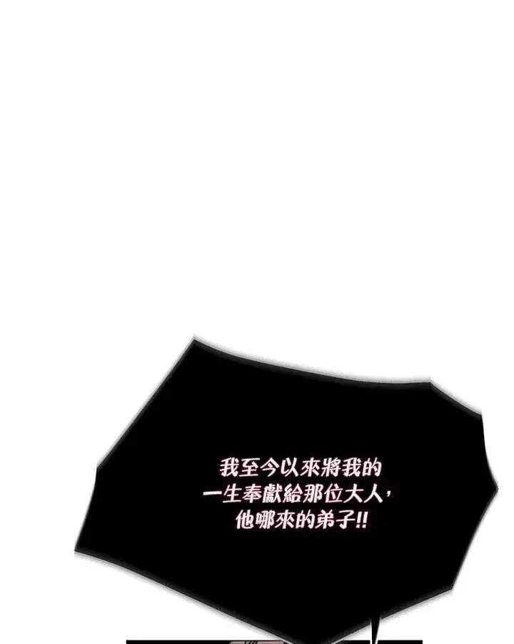 漫画《天魔大人亲临指教》第88话第78张图