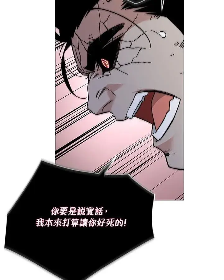 漫画《天魔大人亲临指教》第88话第79张图
