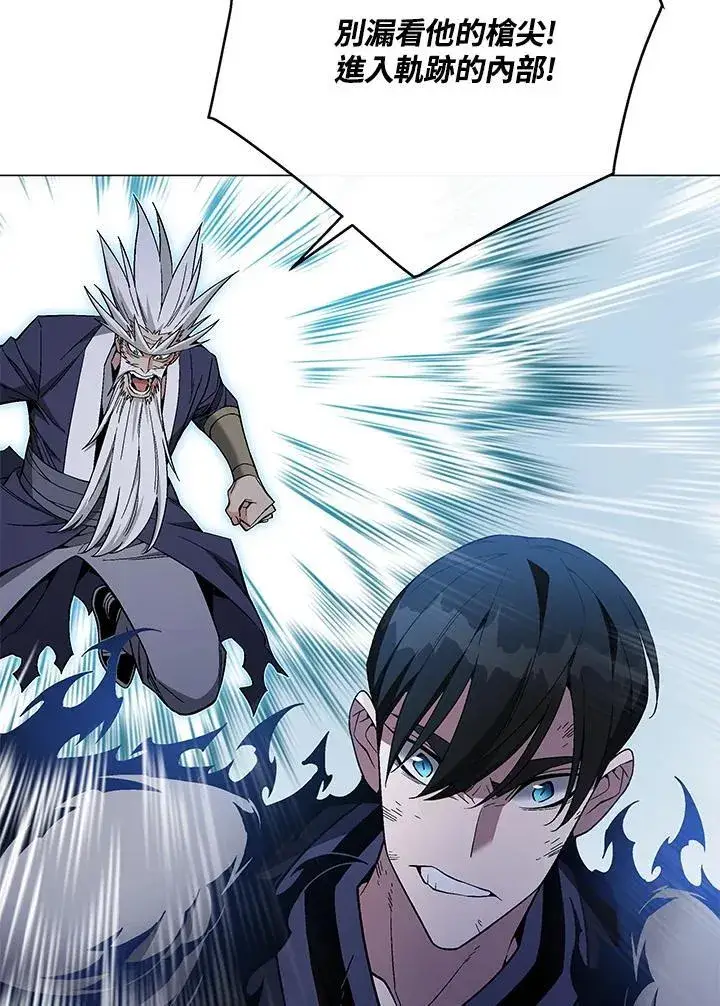 漫画《天魔大人亲临指教》第88话第8张图