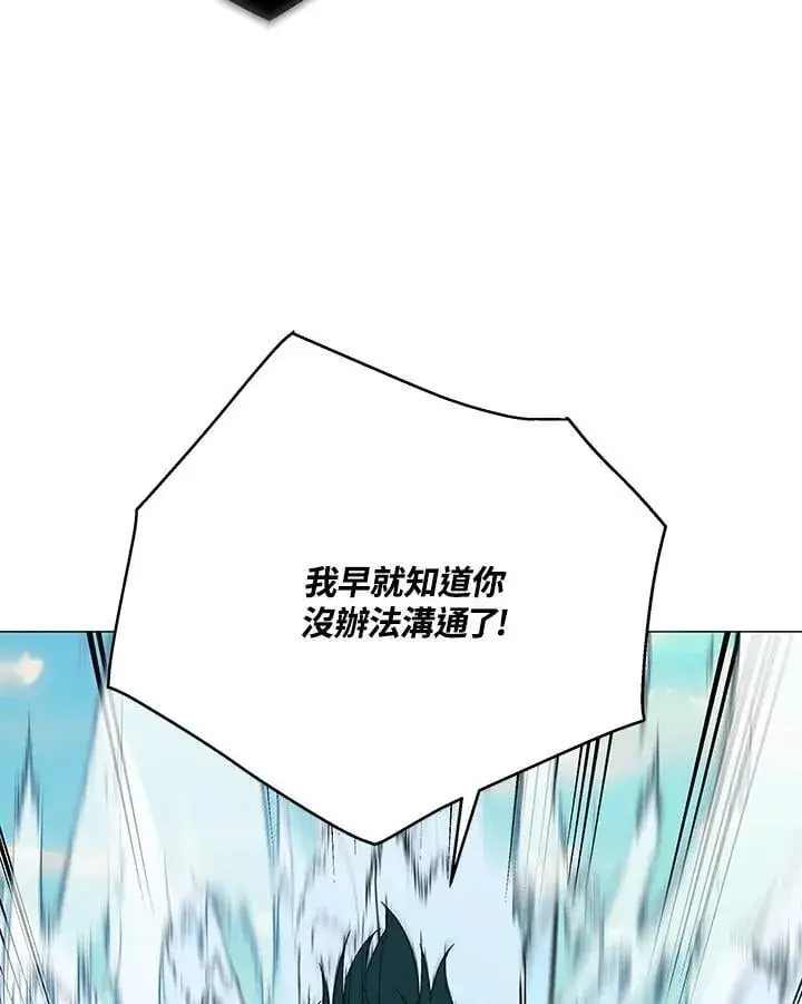 漫画《天魔大人亲临指教》第88话第80张图
