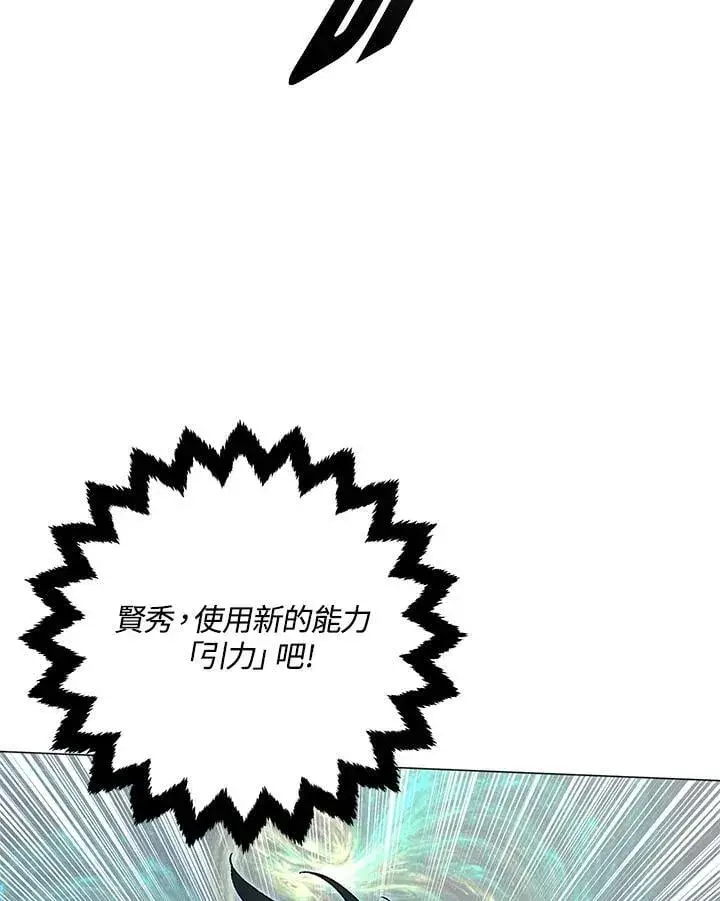 漫画《天魔大人亲临指教》第88话第82张图