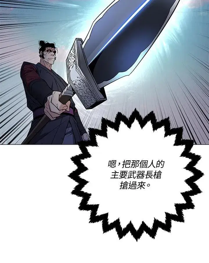 漫画《天魔大人亲临指教》第88话第85张图