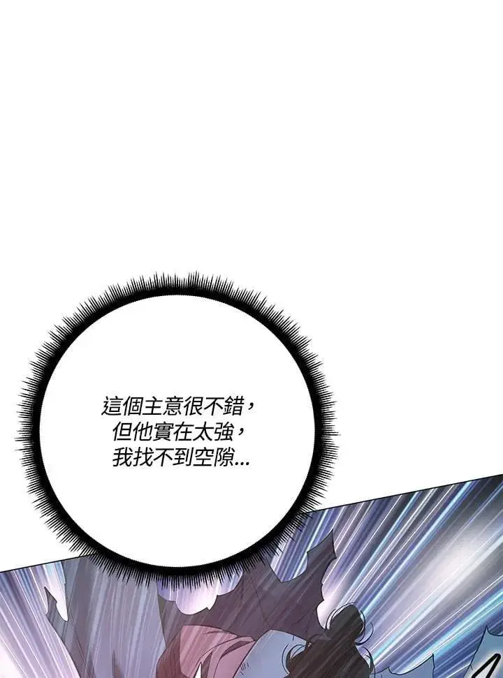 漫画《天魔大人亲临指教》第88话第86张图
