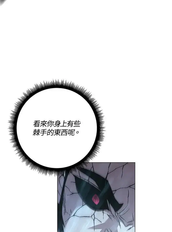 漫画《天魔大人亲临指教》第88话第90张图