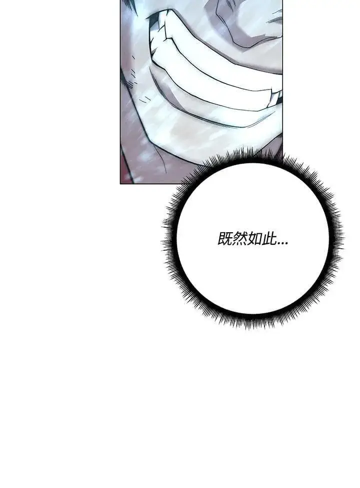 漫画《天魔大人亲临指教》第88话第91张图