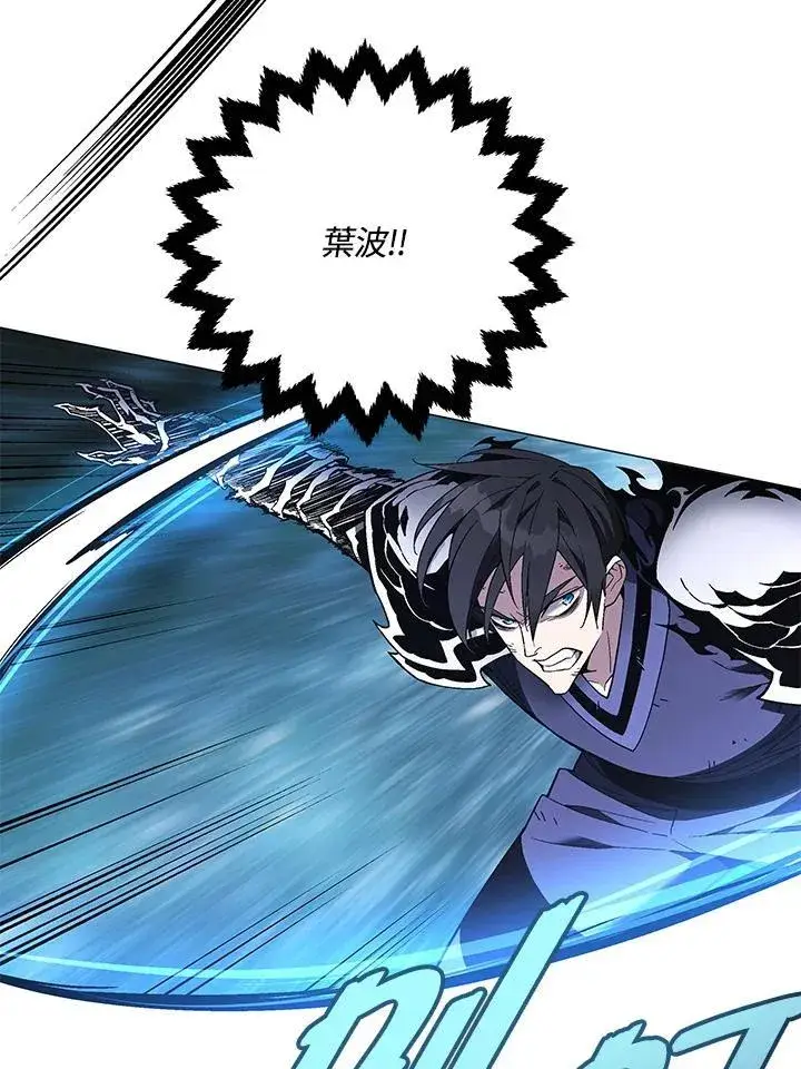 漫画《天魔大人亲临指教》第88话第94张图