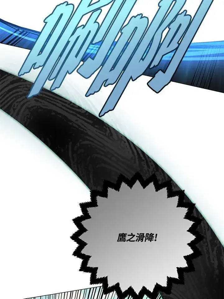 漫画《天魔大人亲临指教》第88话第95张图