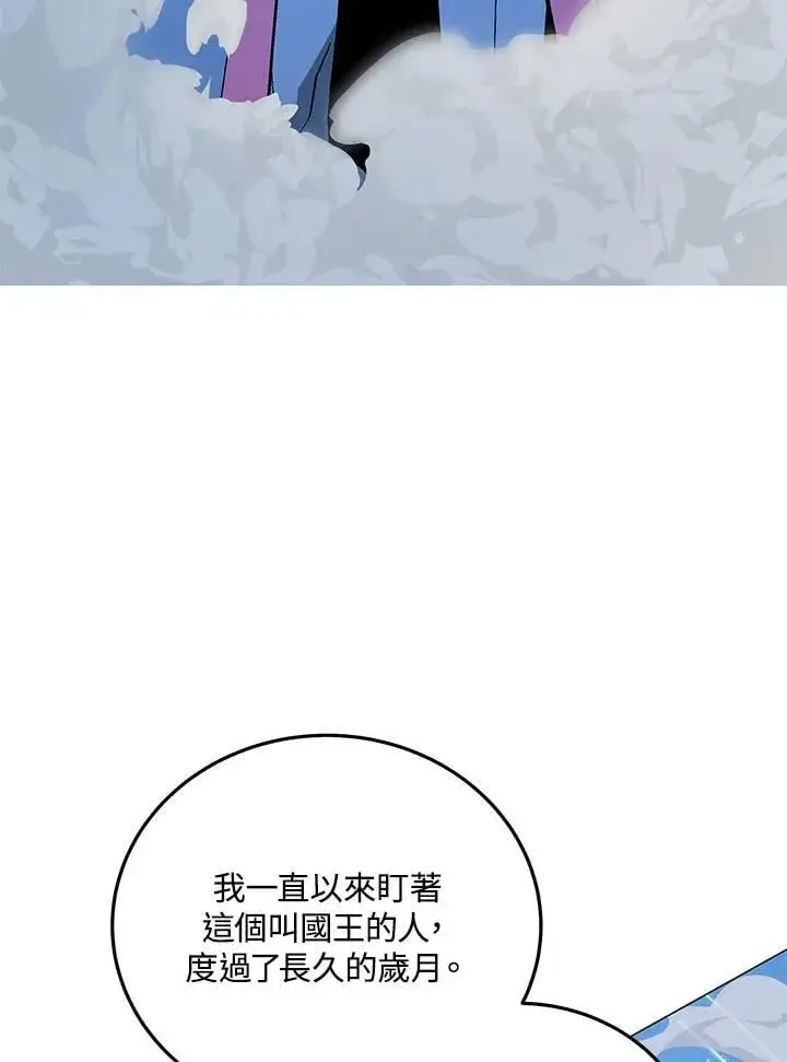 漫画《天魔大人亲临指教》第89话第100张图