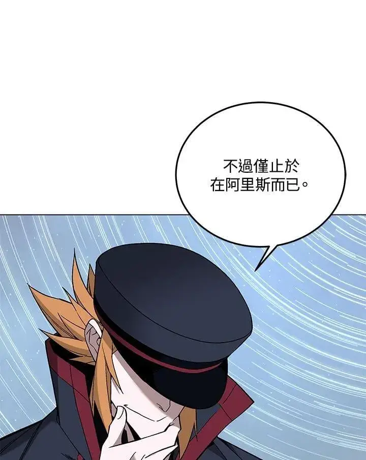 漫画《天魔大人亲临指教》第89话第105张图