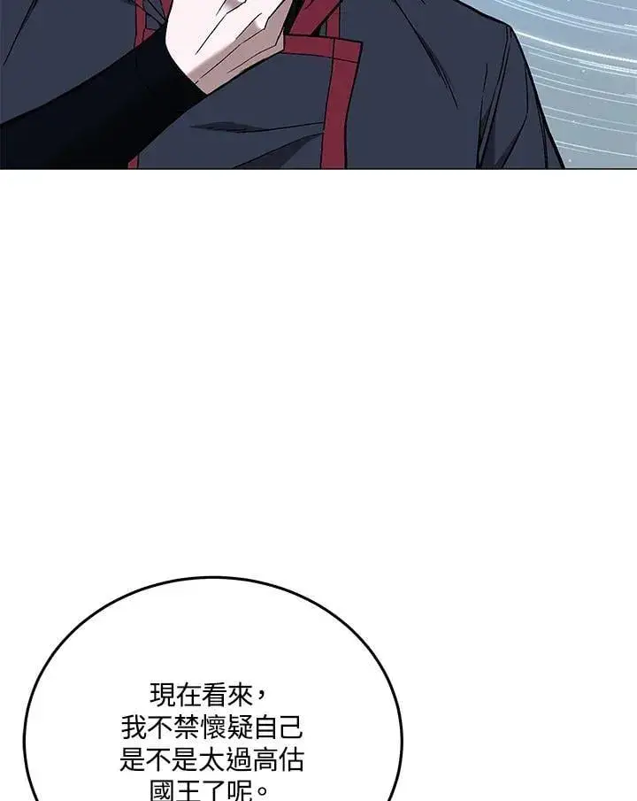 漫画《天魔大人亲临指教》第89话第106张图