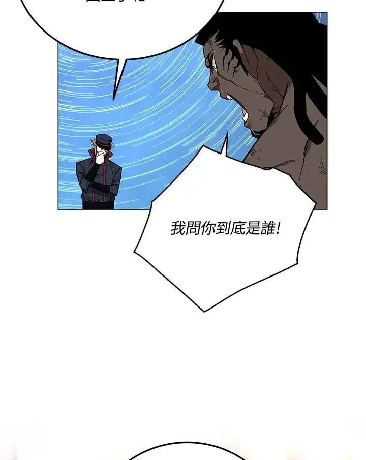 漫画《天魔大人亲临指教》第89话第107张图