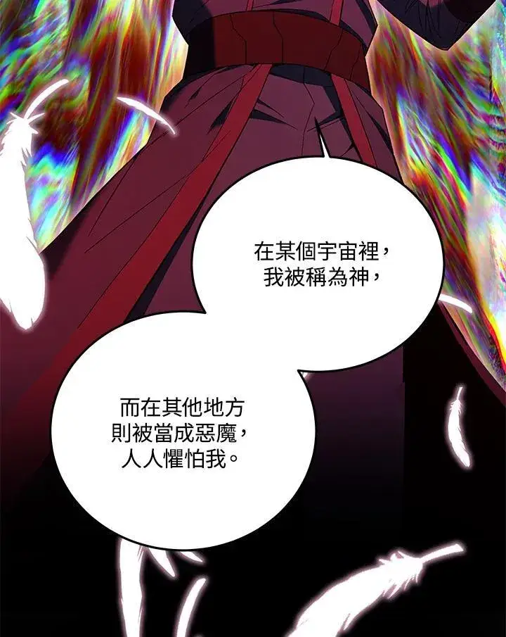漫画《天魔大人亲临指教》第89话第109张图