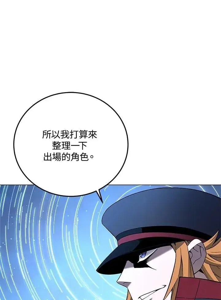 漫画《天魔大人亲临指教》第89话第111张图