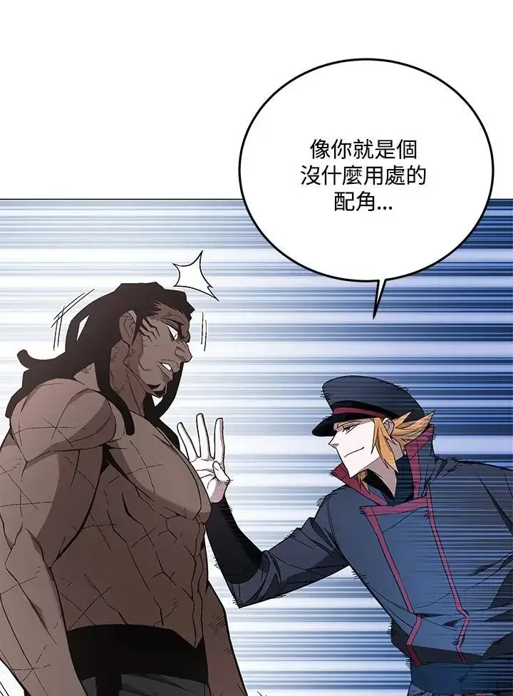 漫画《天魔大人亲临指教》第89话第113张图