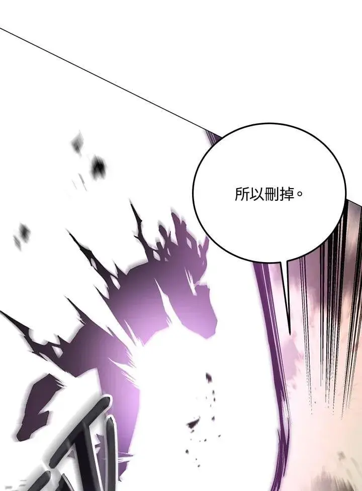 漫画《天魔大人亲临指教》第89话第116张图