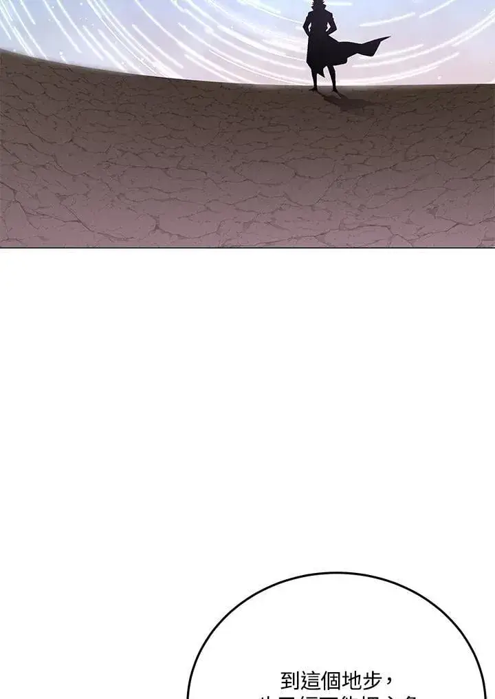 漫画《天魔大人亲临指教》第89话第119张图