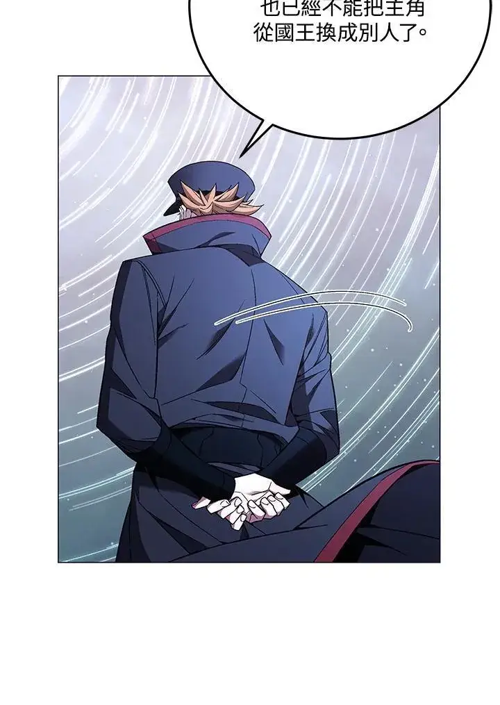 漫画《天魔大人亲临指教》第89话第120张图