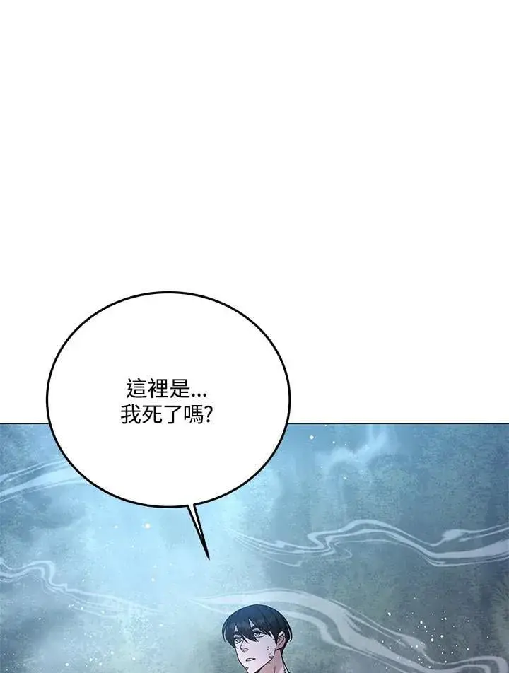 漫画《天魔大人亲临指教》第89话第124张图