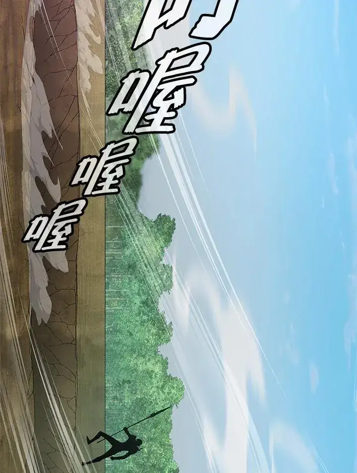 漫画《天魔大人亲临指教》第89话第19张图