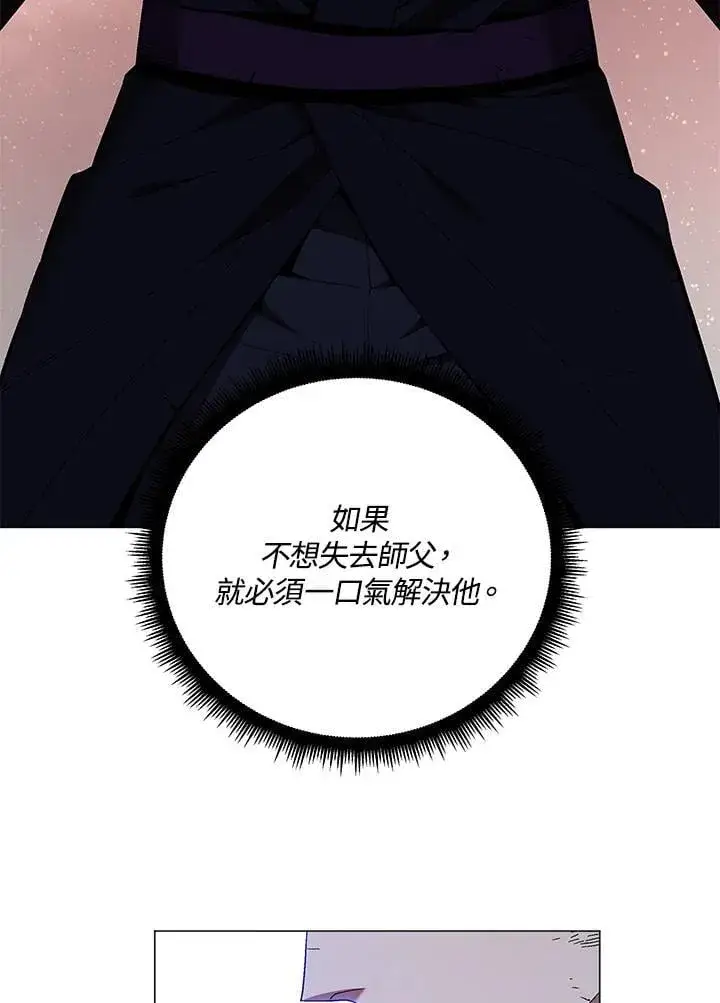 漫画《天魔大人亲临指教》第89话第23张图