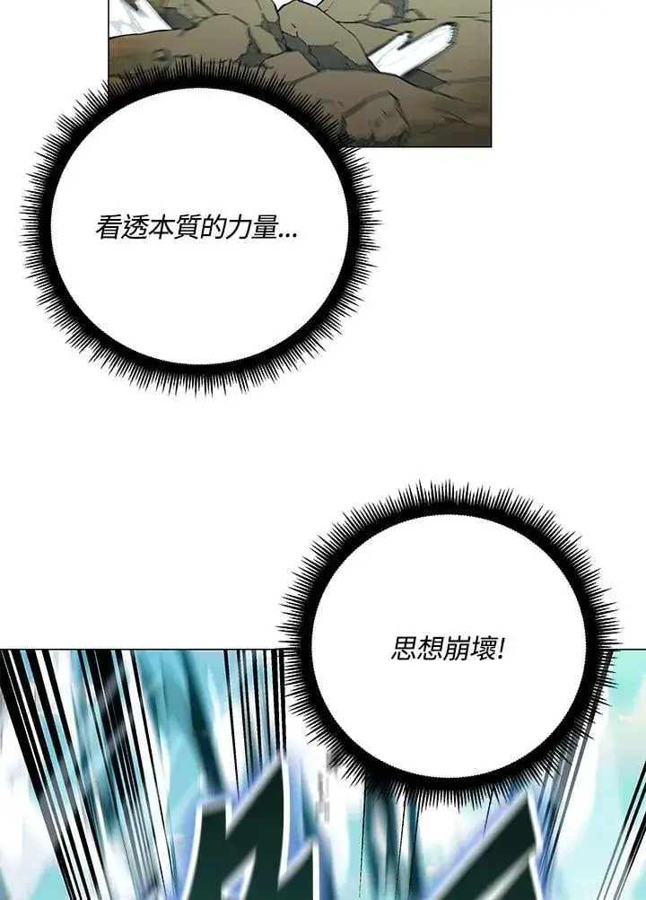 漫画《天魔大人亲临指教》第89话第25张图