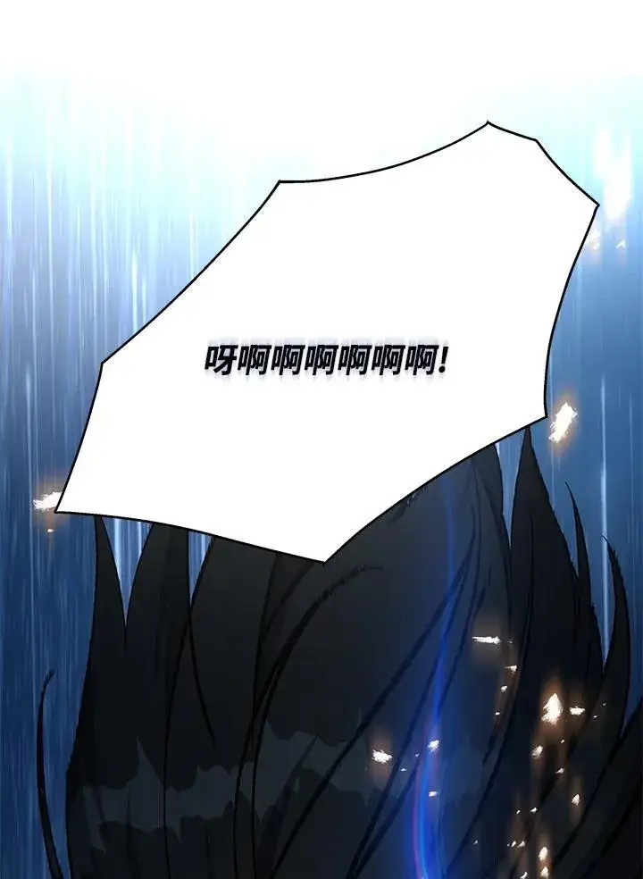 漫画《天魔大人亲临指教》第89话第30张图