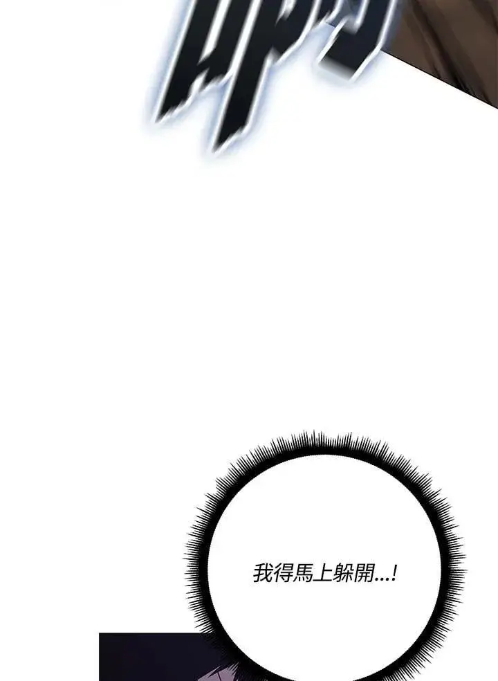 漫画《天魔大人亲临指教》第89话第38张图